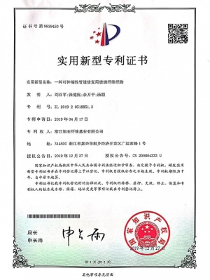 一种可伸缩性管道修复用玻璃纤维织物