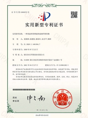 一种预浸料用增强体玻璃纤维织物